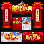 新年