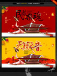 民族乐魂 唯美中国风