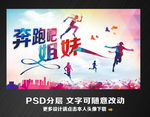 奔跑吧姐妹