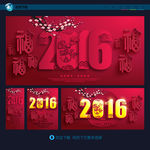 2016猴年
