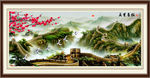 长城