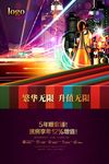 商业地产