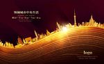 高档地产