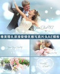 唯美婚礼浪漫爱情优雅写真片头