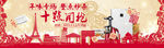 抢年货海报