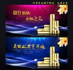 化妆品海报