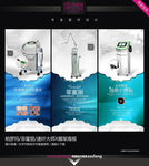 整形美容仪器X展架