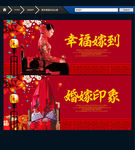 幸福嫁到 婚嫁印象