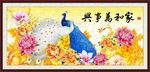 花开富贵