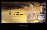 旗袍广告