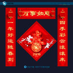春联