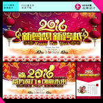 年会