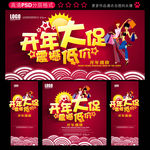 新年大促