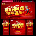 裸价风暴