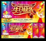 生日快乐