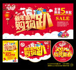 购物趴