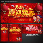 喜迎新春