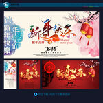 新年快乐