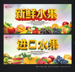 新鲜水果