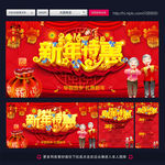 新年