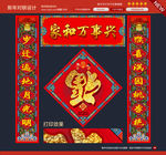 春联图片