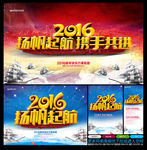 2016猴年