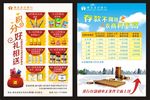 银行单页