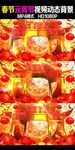 春节元宵晚会视频动态背景素材