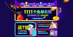 双十一双十二新年大促海报pop