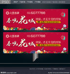 房地产喜庆版户外 高炮 墙体