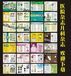 医院儿科手册