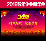 年会