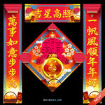 对联