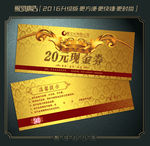 现金券