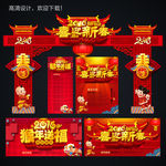 春节门头