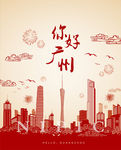 广州城市CBD地标建筑新春剪纸