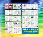 医疗杂志