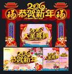 春节门头