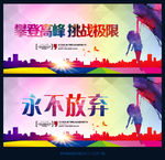 永不放弃