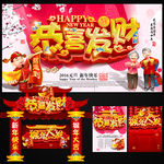 新年