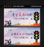 交通安全宣传