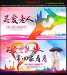 关爱老人图片