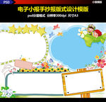 旅游冬日花朵电子手抄报素材