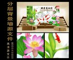 中国风荷花九鱼图背景墙