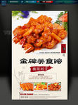 糖醋排骨  美食