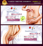 宫腹腔镜 微创手术 户外广告