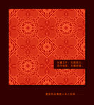 中国传统纹样 中国古典图案