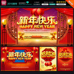 新年