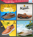 精品男鞋直通车图片