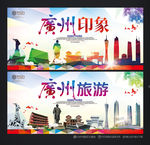 广州旅游
